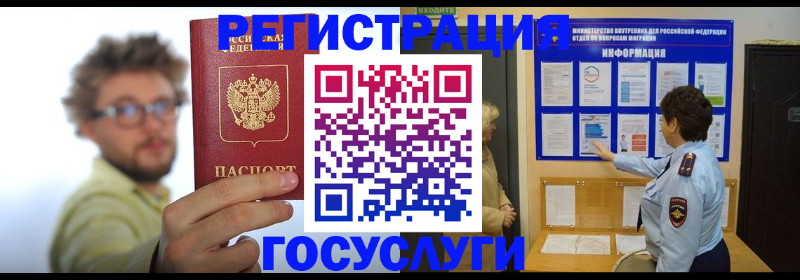 временная регистрация собственник в Алдане