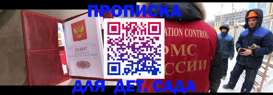 найти адрес прописки в Алдане